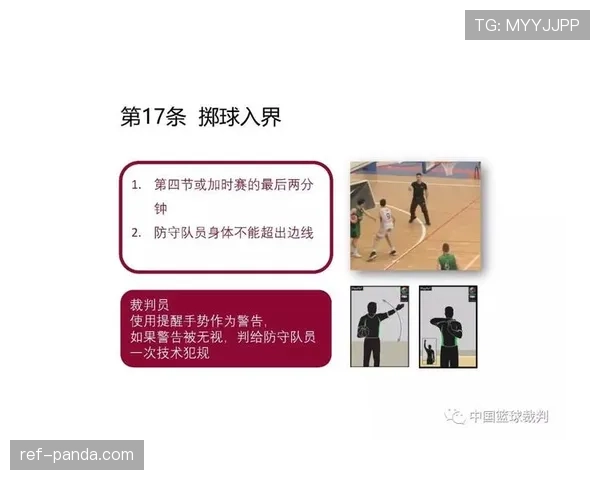 二次起跳规则是什么？篮球比赛中如何正确应用？