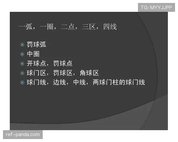 中圈开球规则：球何时算开出及对方距离要求