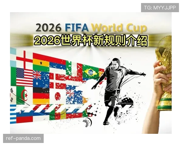 2026世界杯小组第三怎么算出线晋级规则详细说明