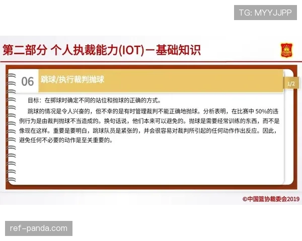 篮球规则科普:什么是推人犯规,裁判如何判罚? 篮球规则科普:什么是推人犯规,裁判如何判罚?