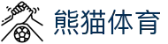 熊猫体育-体育直播赛事观看平台
